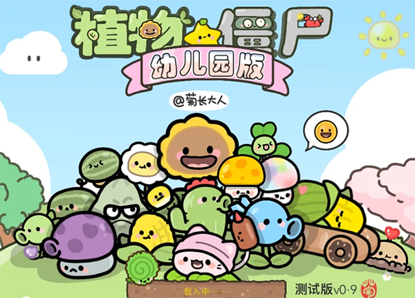 幼儿园版截图2