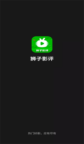 狮子影评直装版图4