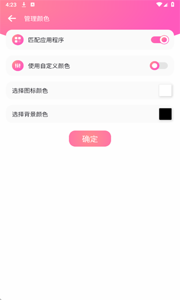 自定义状态栏(2)