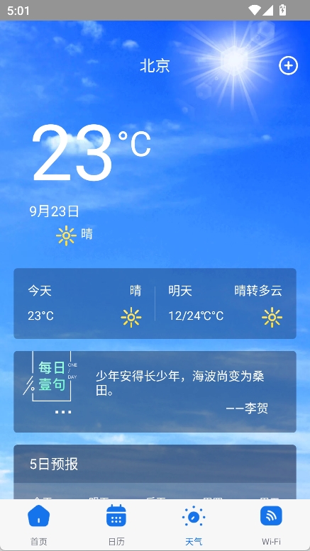 鸡腿工具箱