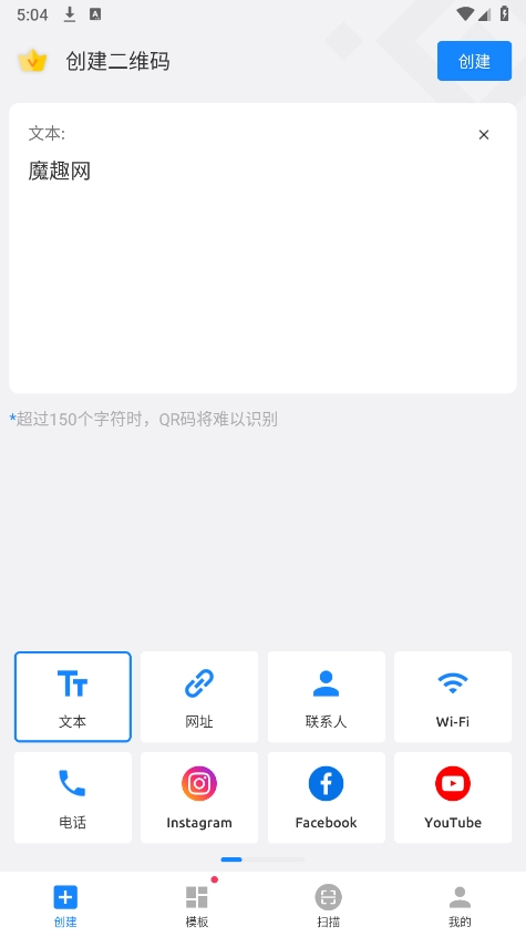 二维码生成器手机最新版图1