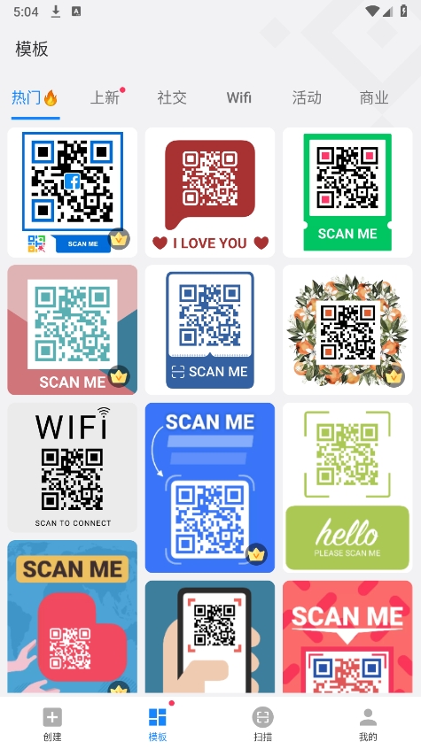 二维码生成器手机最新版图3