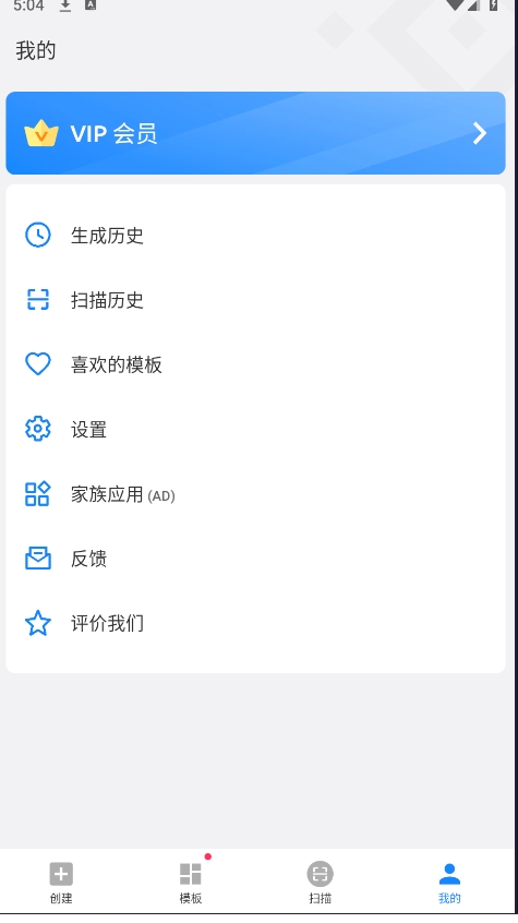 二维码生成器手机最新版图4