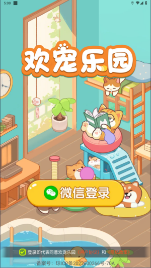 欢宠乐园(2)