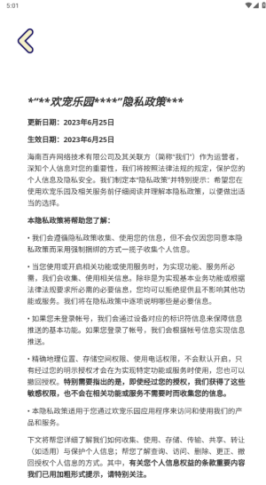 欢宠乐园(3)