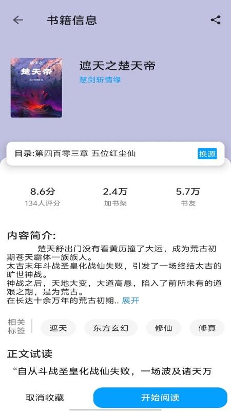 宝书阁