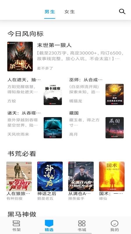 宝书阁