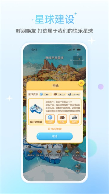 星次元官方版图3