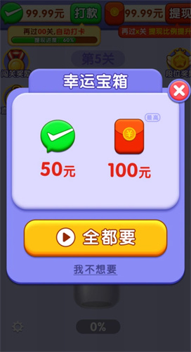 聚宝大亨(2)