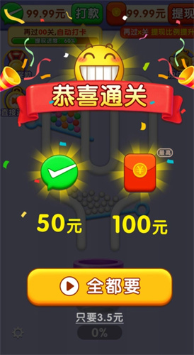 聚宝大亨(3)
