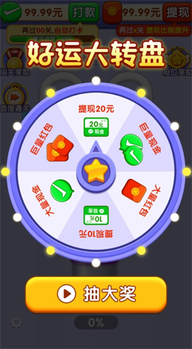聚宝大亨(4)
