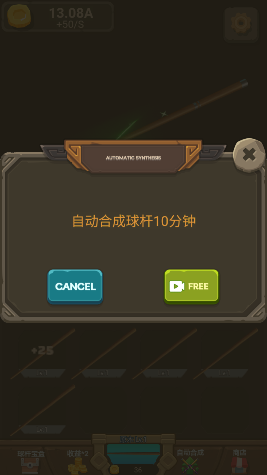 王者桌球图2