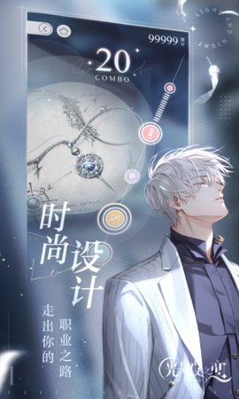 云光与夜之恋图3