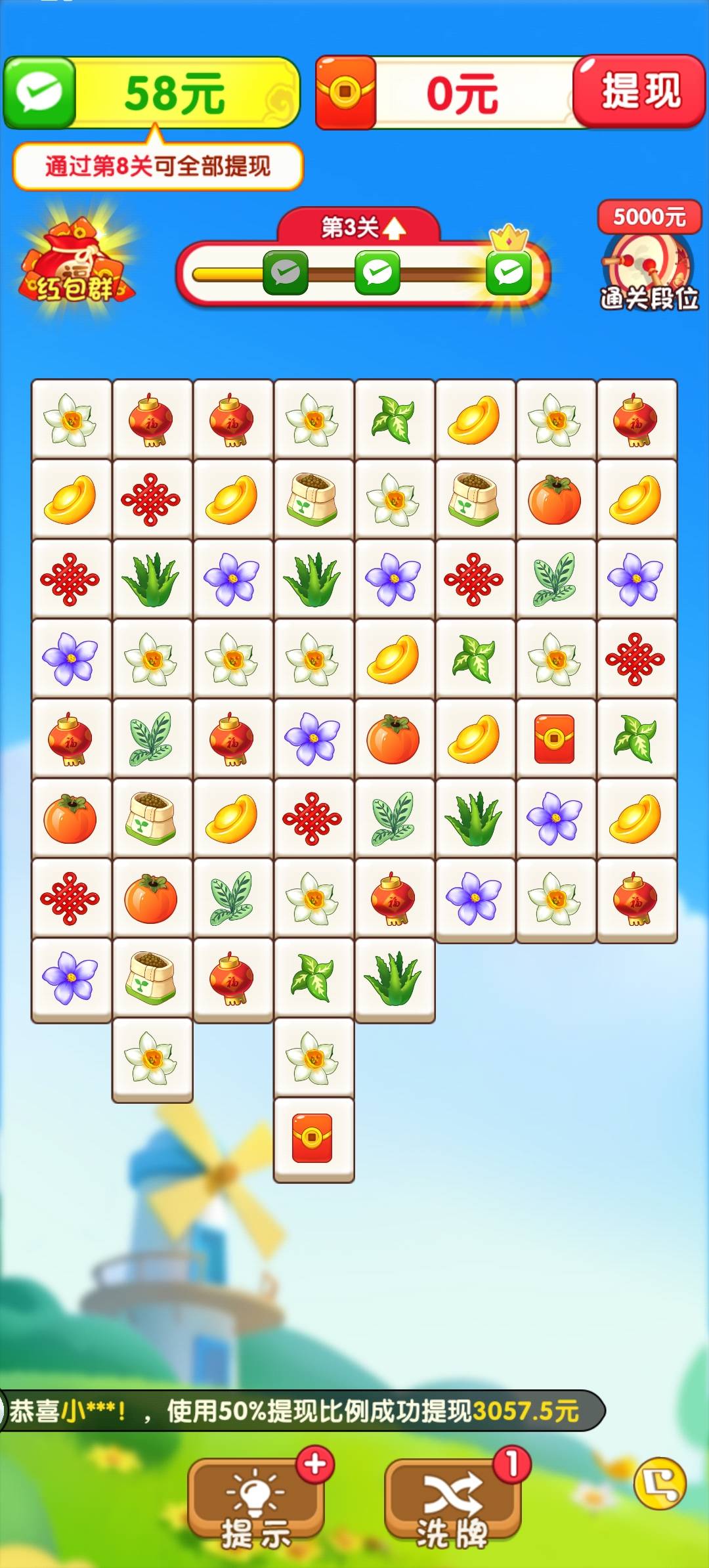 荣花富贵直装游戏版图3