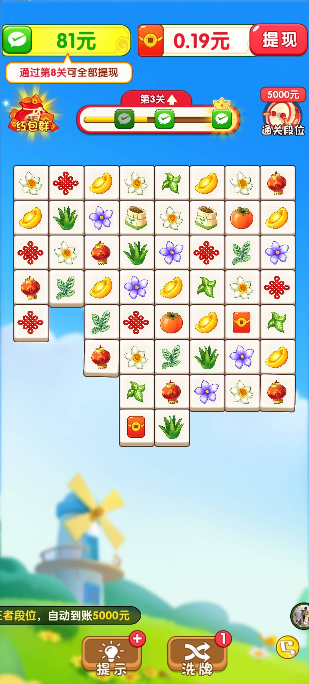 荣花富贵直装游戏版图4