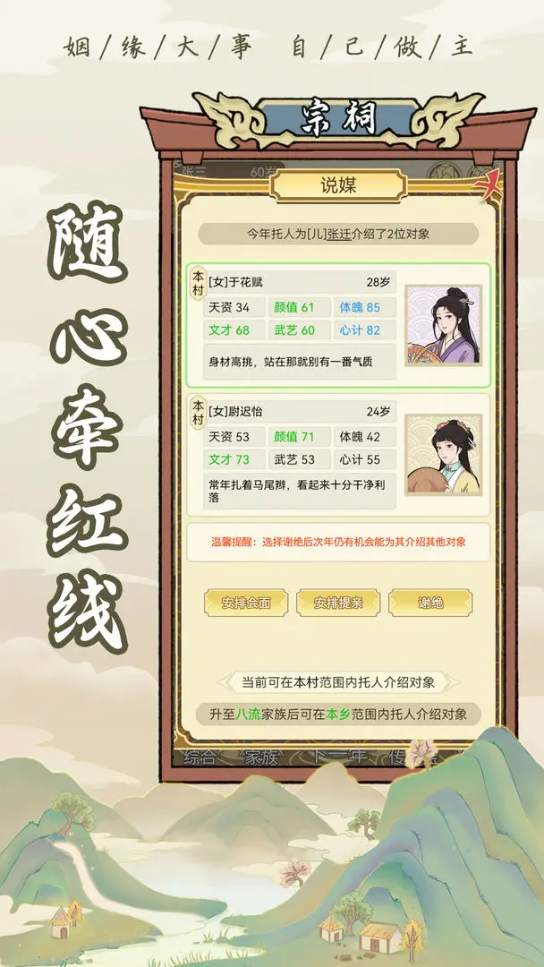 祖宗模拟器(3)
