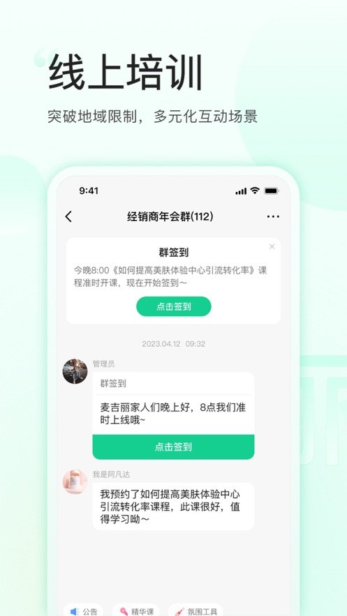 麦吉丽云课堂图2