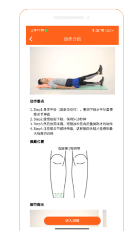 骨事通安卓官方版图3