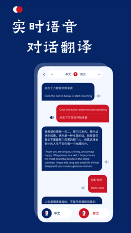 老挝语翻译安卓免费版图3