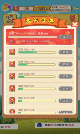 布丁消消消免费原版图3
