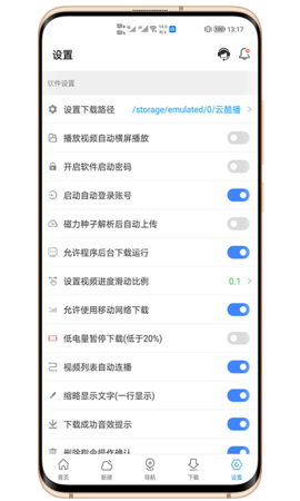 新闪存云(5)
