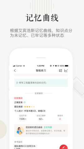 兆丰有数免费版图2