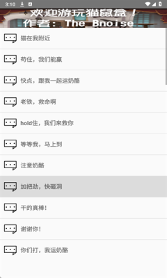 杰瑞语音盒图3