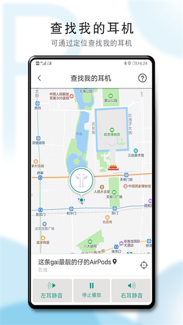 podstool免费版(3)