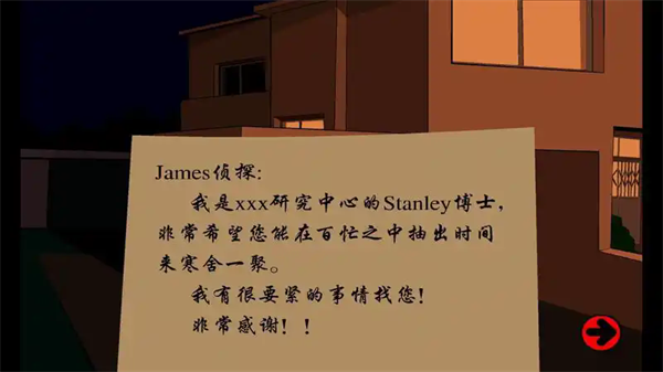 博士的家(3)