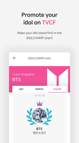 IDOLCHAMP官方版图3