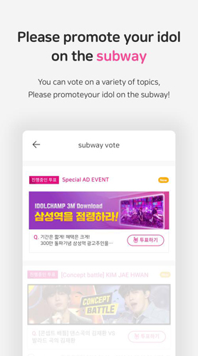 IDOLCHAMP官方版图5