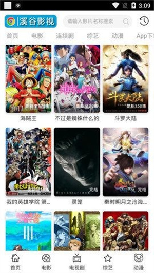 风车影视