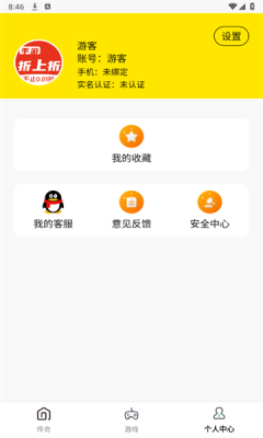 折上折游戏3