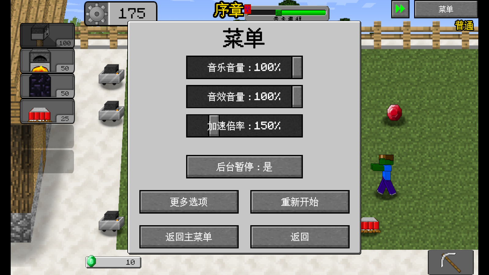 MC大战僵尸2正版