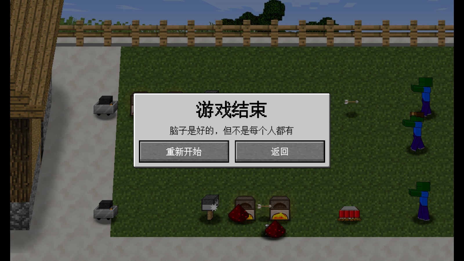 MC大战僵尸2正版