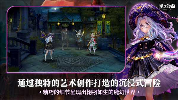 星之后裔2图3