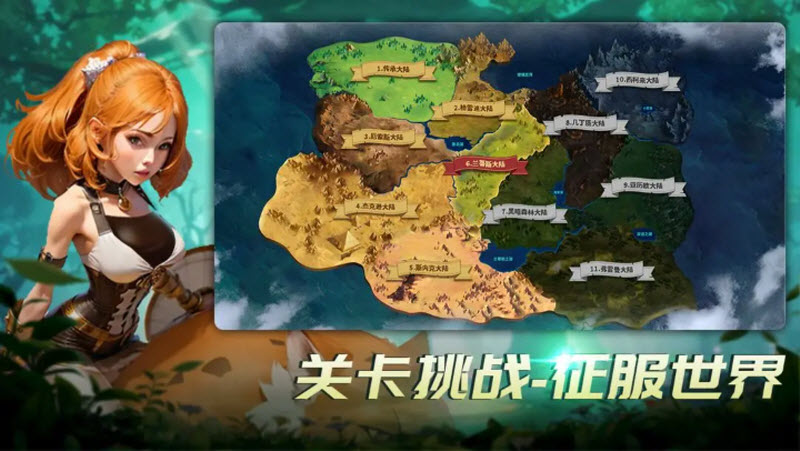 王国传承(2)