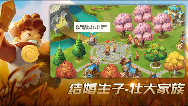 王国传承(4)