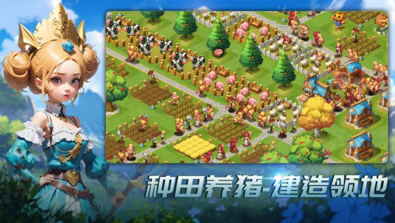 王国传承(5)