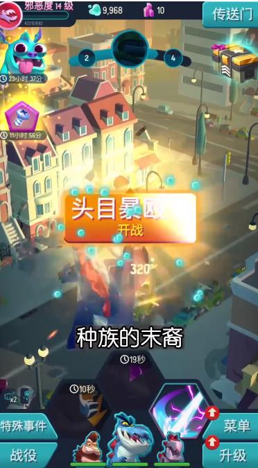 怪兽暴走都市(1)