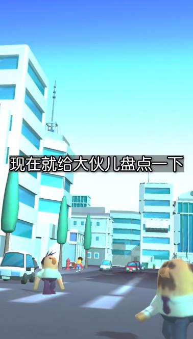 怪兽暴走都市(3)