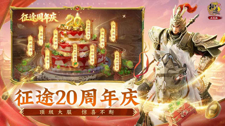 原始征途2