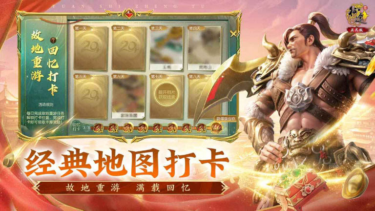 原始征途4