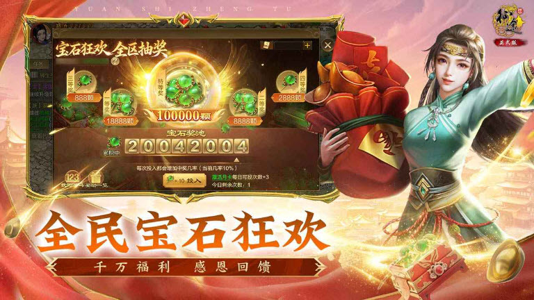 原始征途3