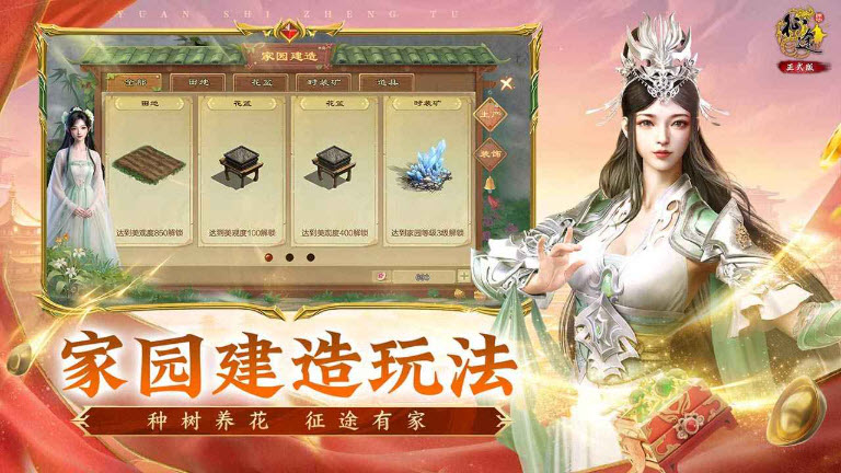 原始征途5
