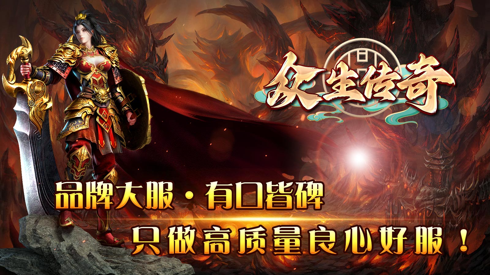 众生传奇手机版图2