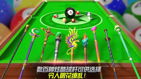 真实3d台球图3