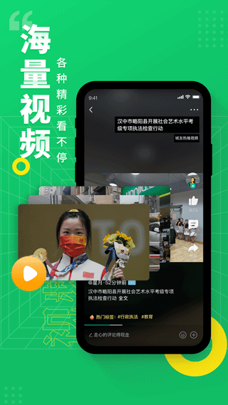 阅同城直装版图4
