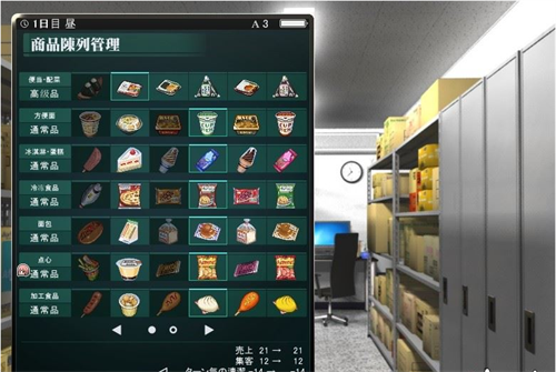 便利店女孩安卓官方版截图2