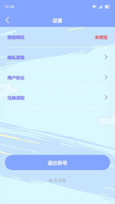 萌皮星球图1